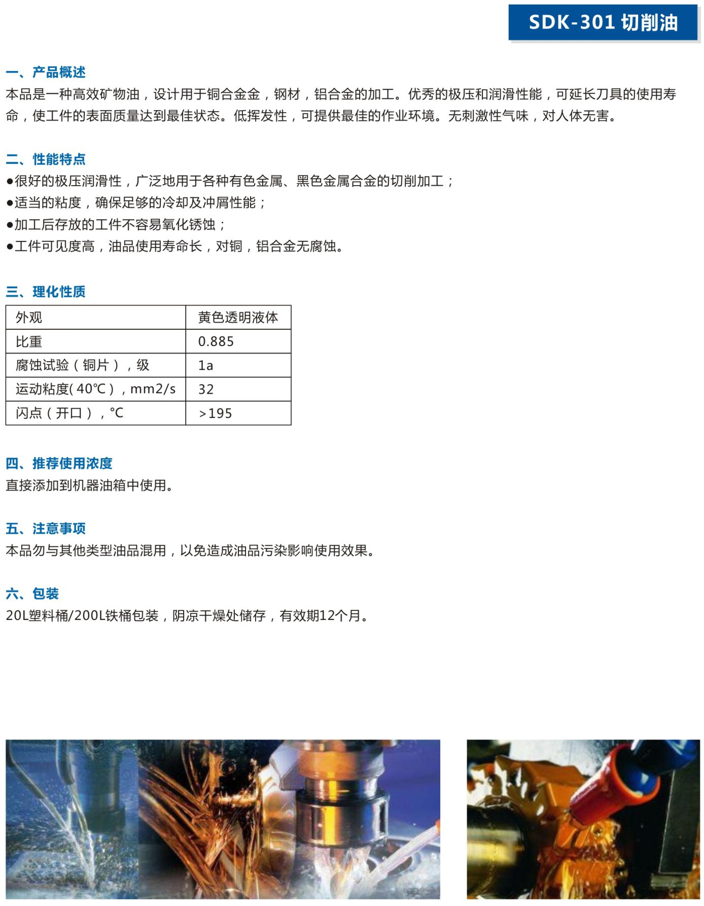 湖北潤達(dá)公司產(chǎn)品彩頁-10_05.jpg