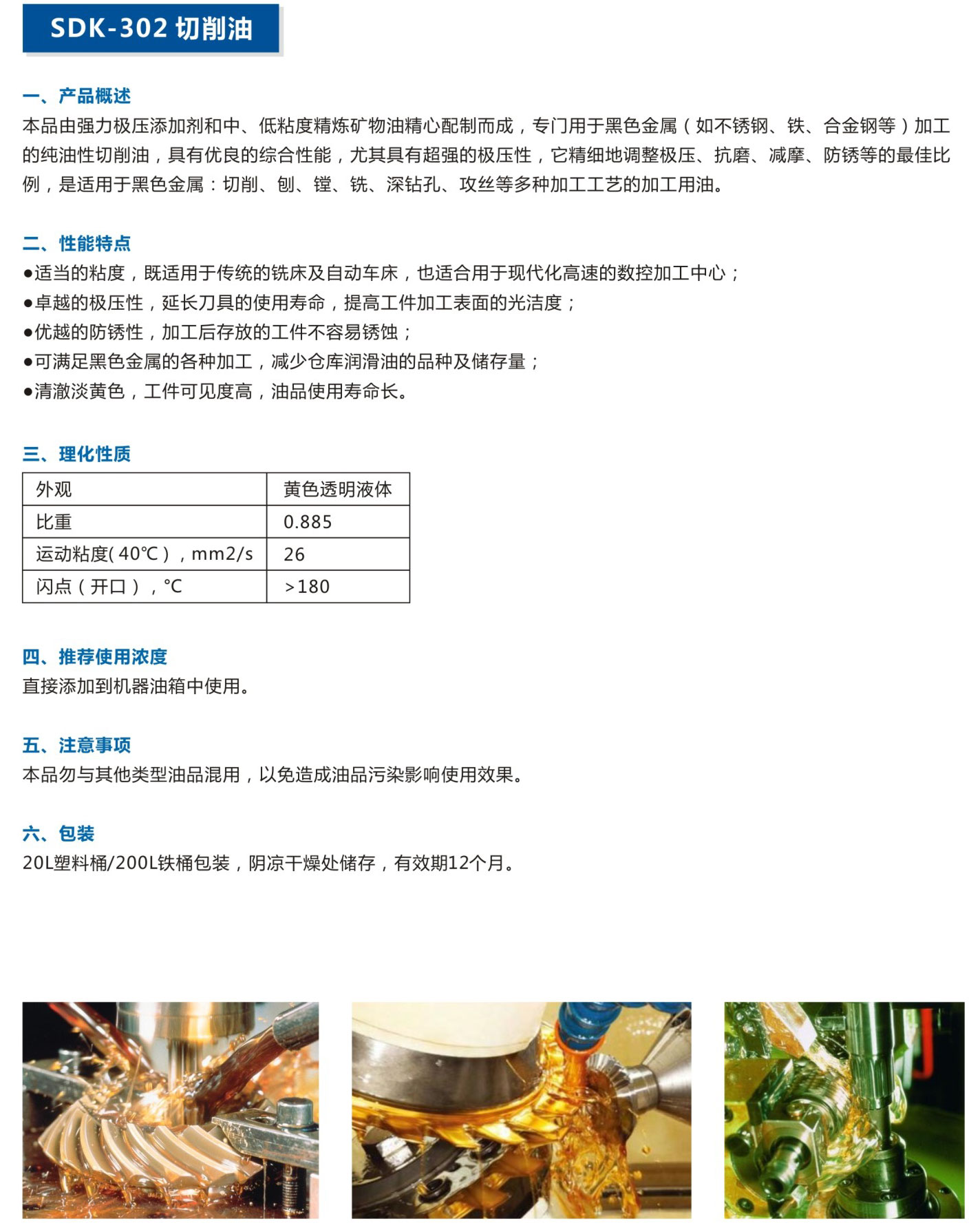 湖北潤(rùn)達(dá)公司產(chǎn)品彩頁(yè)-11_03.jpg