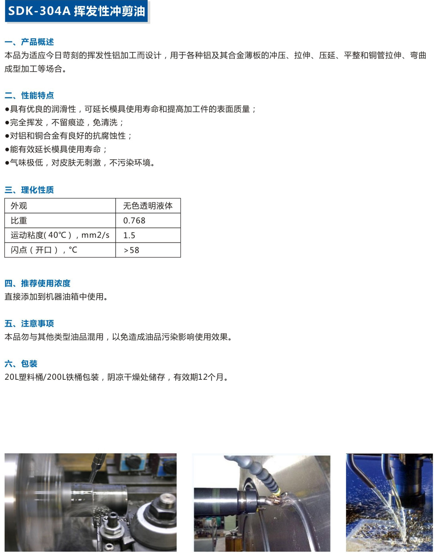 湖北潤達公司產品彩頁-12_03.jpg