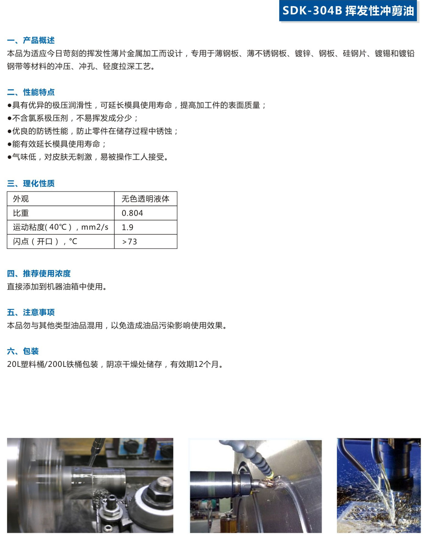 湖北潤達(dá)公司產(chǎn)品彩頁-12_05.jpg
