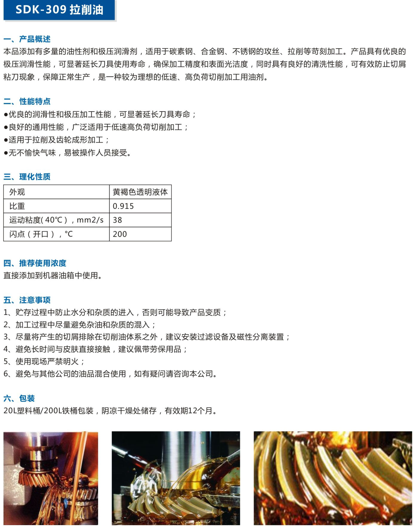 湖北潤達(dá)公司產(chǎn)品彩頁-15_03.jpg