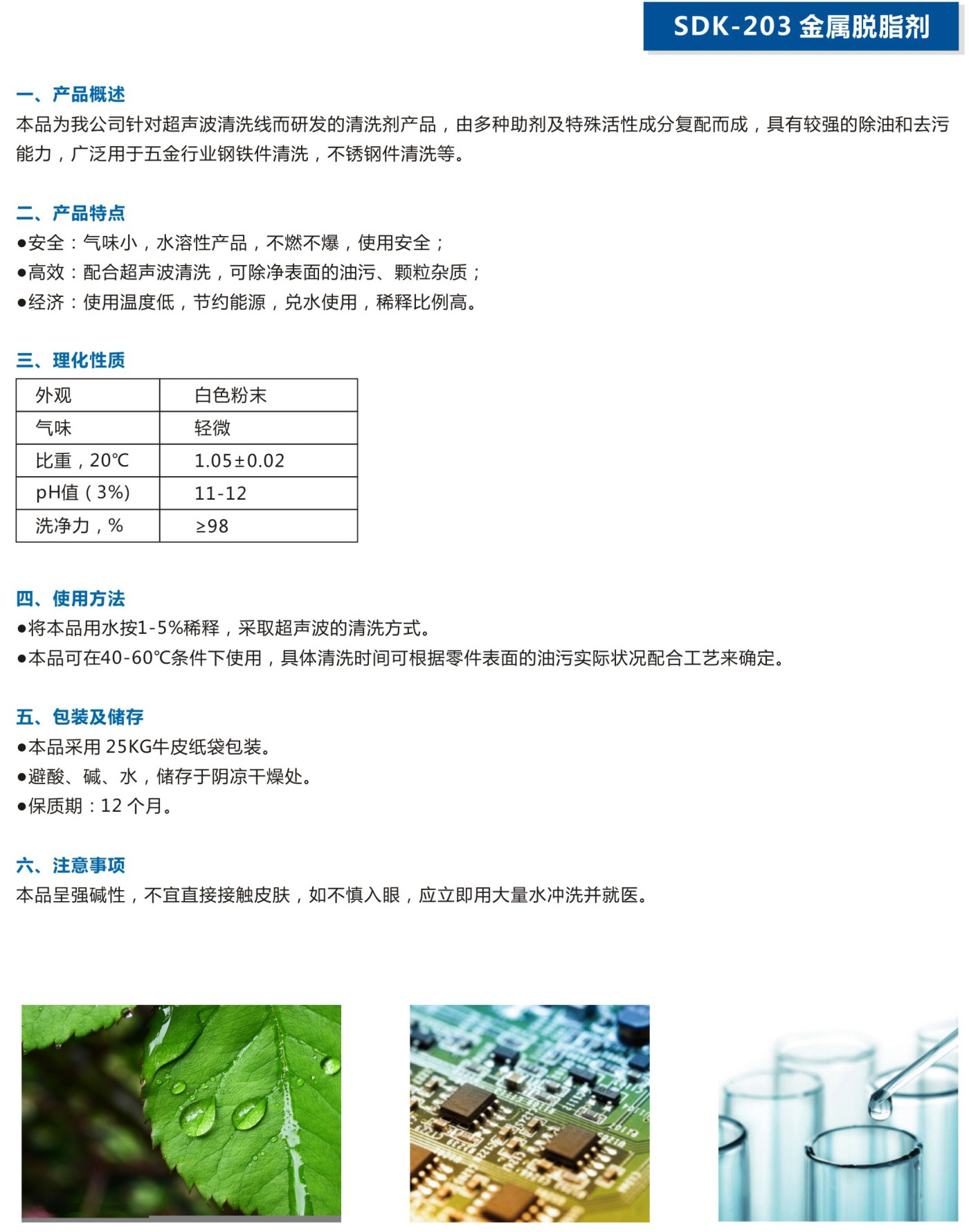 湖北潤達公司產(chǎn)品彩頁-16_05.jpg