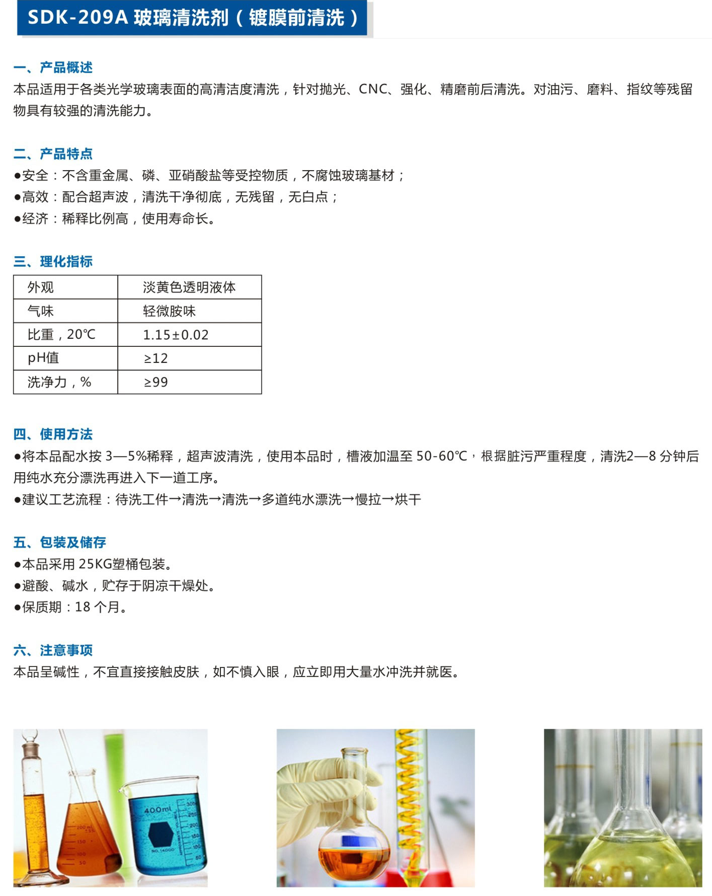 湖北潤達公司產(chǎn)品彩頁-20_03.jpg