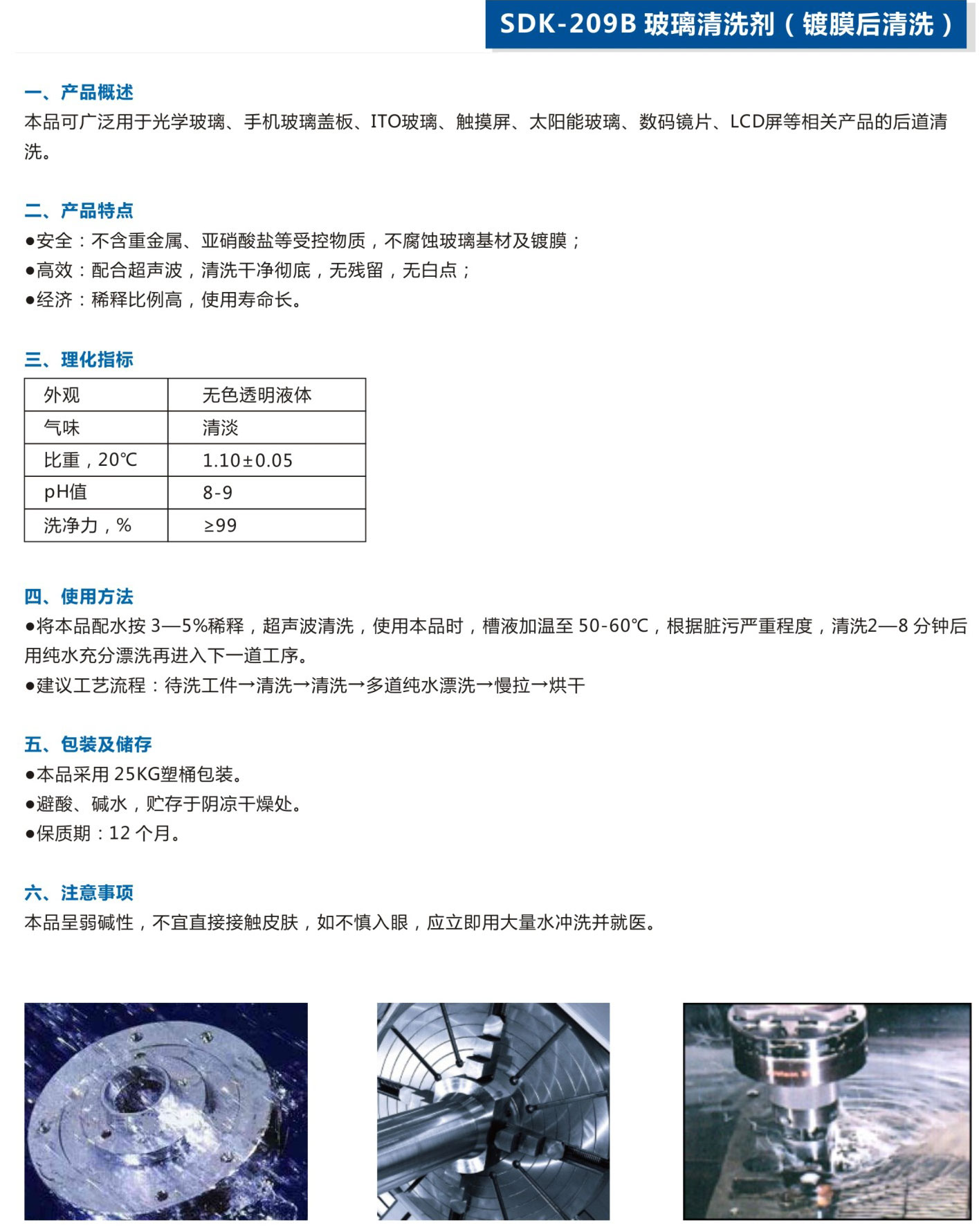 湖北潤(rùn)達(dá)公司產(chǎn)品彩頁(yè)-20_05.jpg