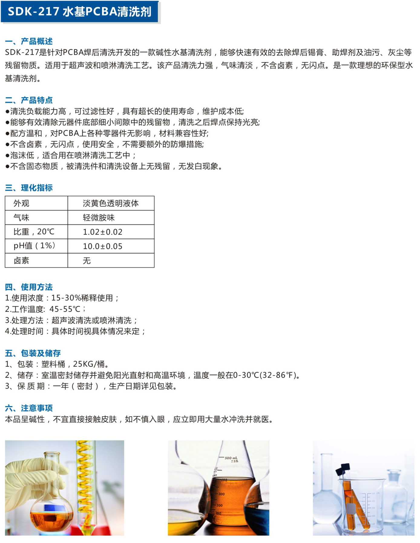 湖北潤達公司產(chǎn)品彩頁-23_03.jpg