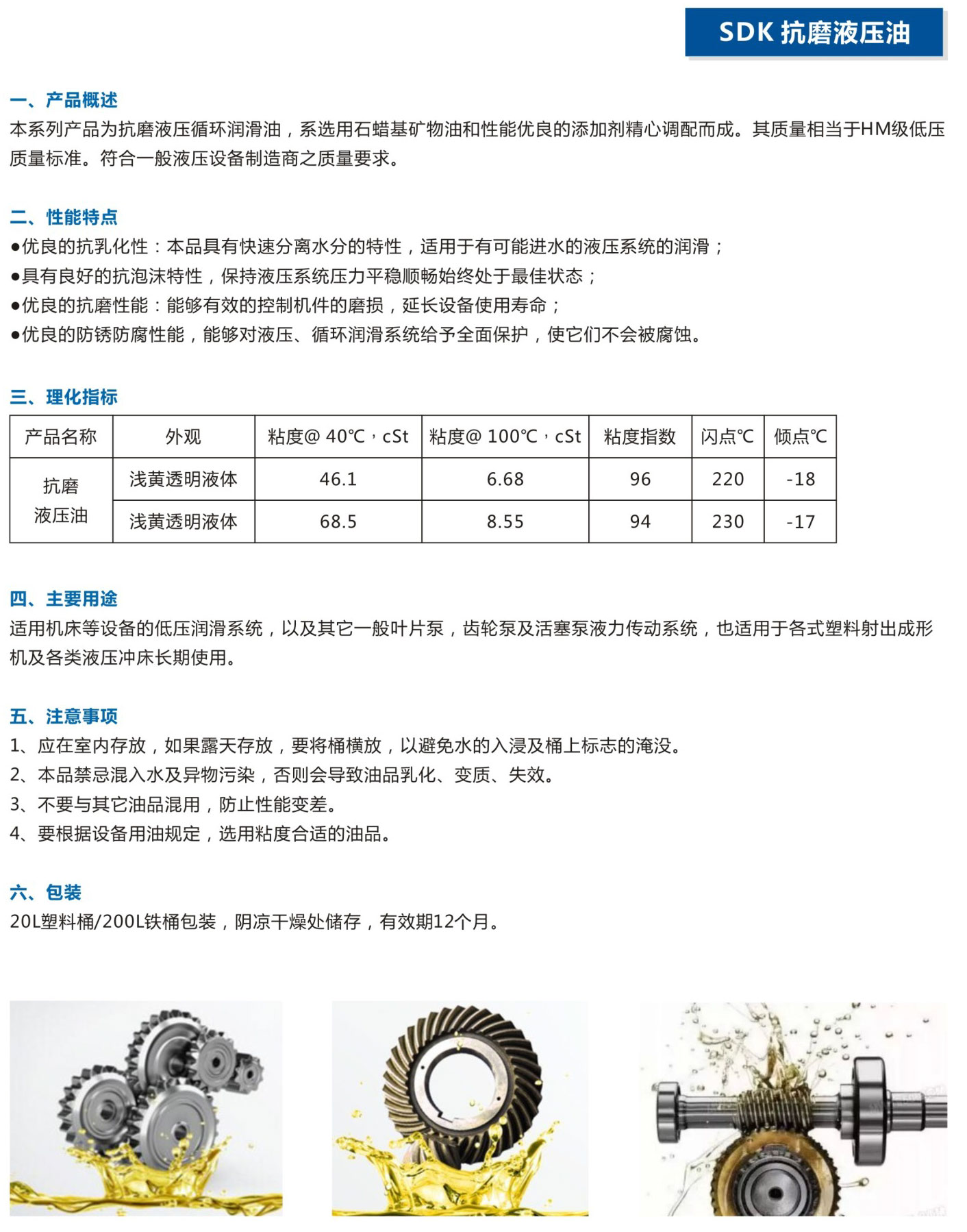 湖北潤達(dá)公司產(chǎn)品彩頁-28_05.jpg