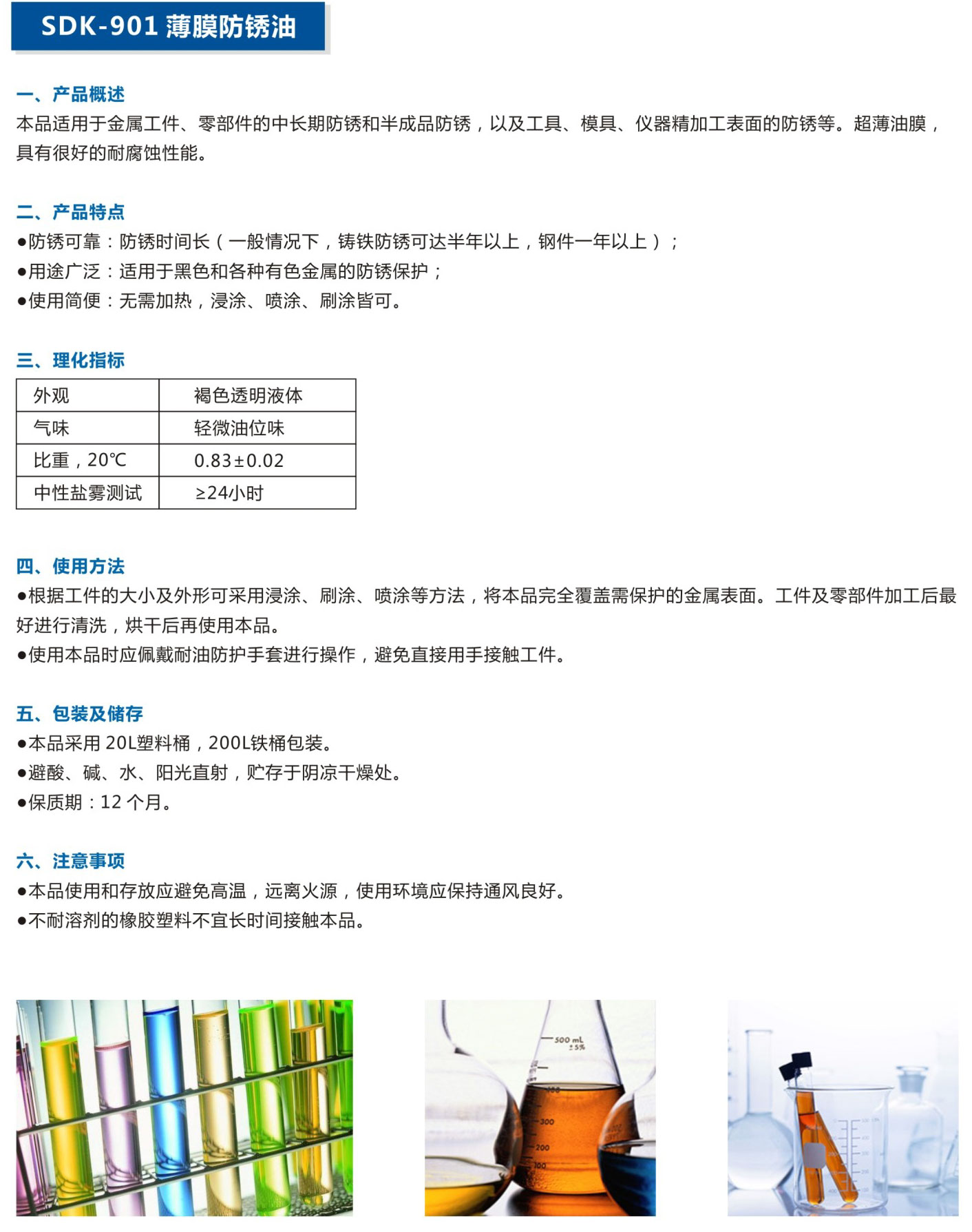 湖北潤(rùn)達(dá)公司產(chǎn)品彩頁-27_03.jpg