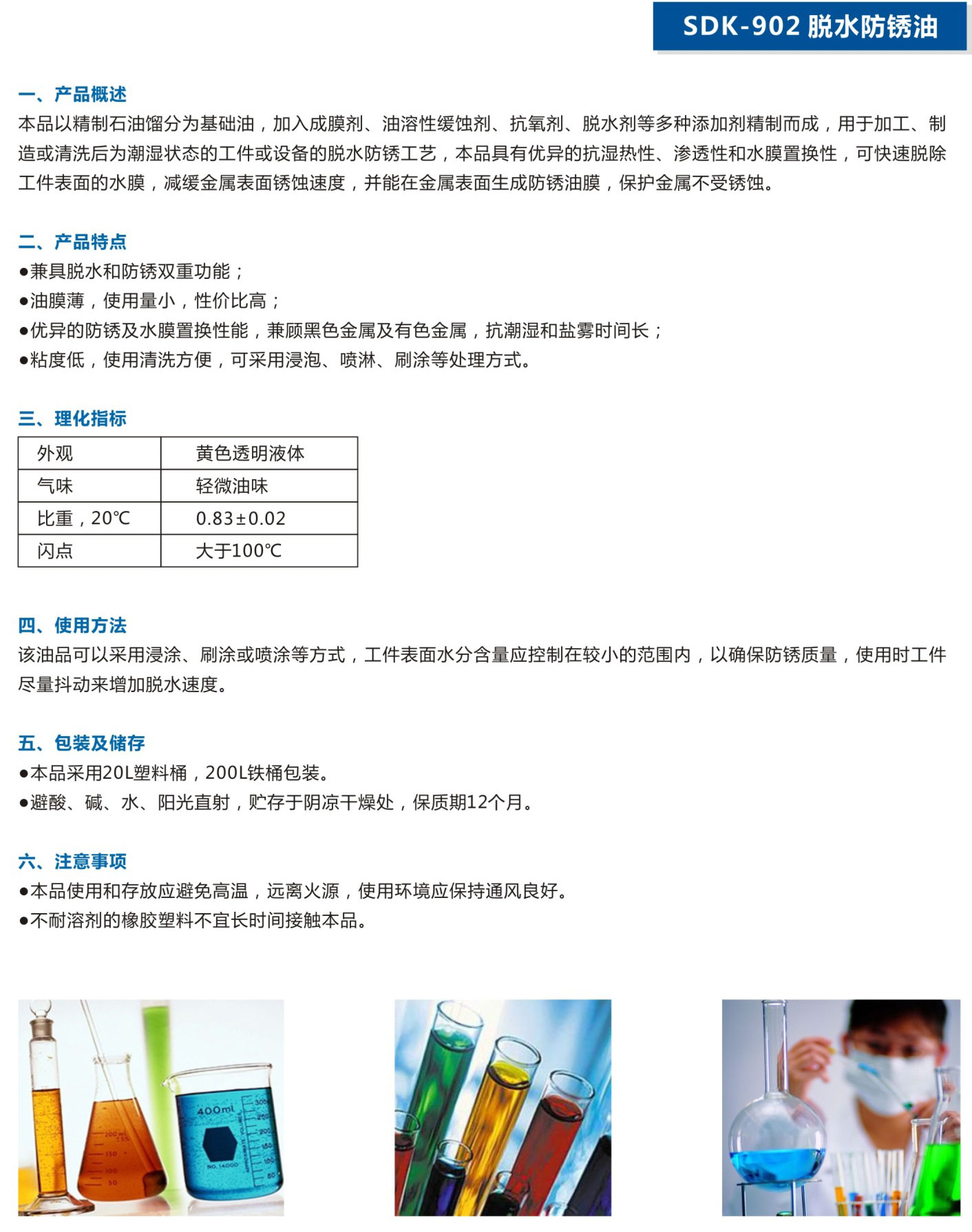湖北潤達公司產(chǎn)品彩頁-27_05.jpg
