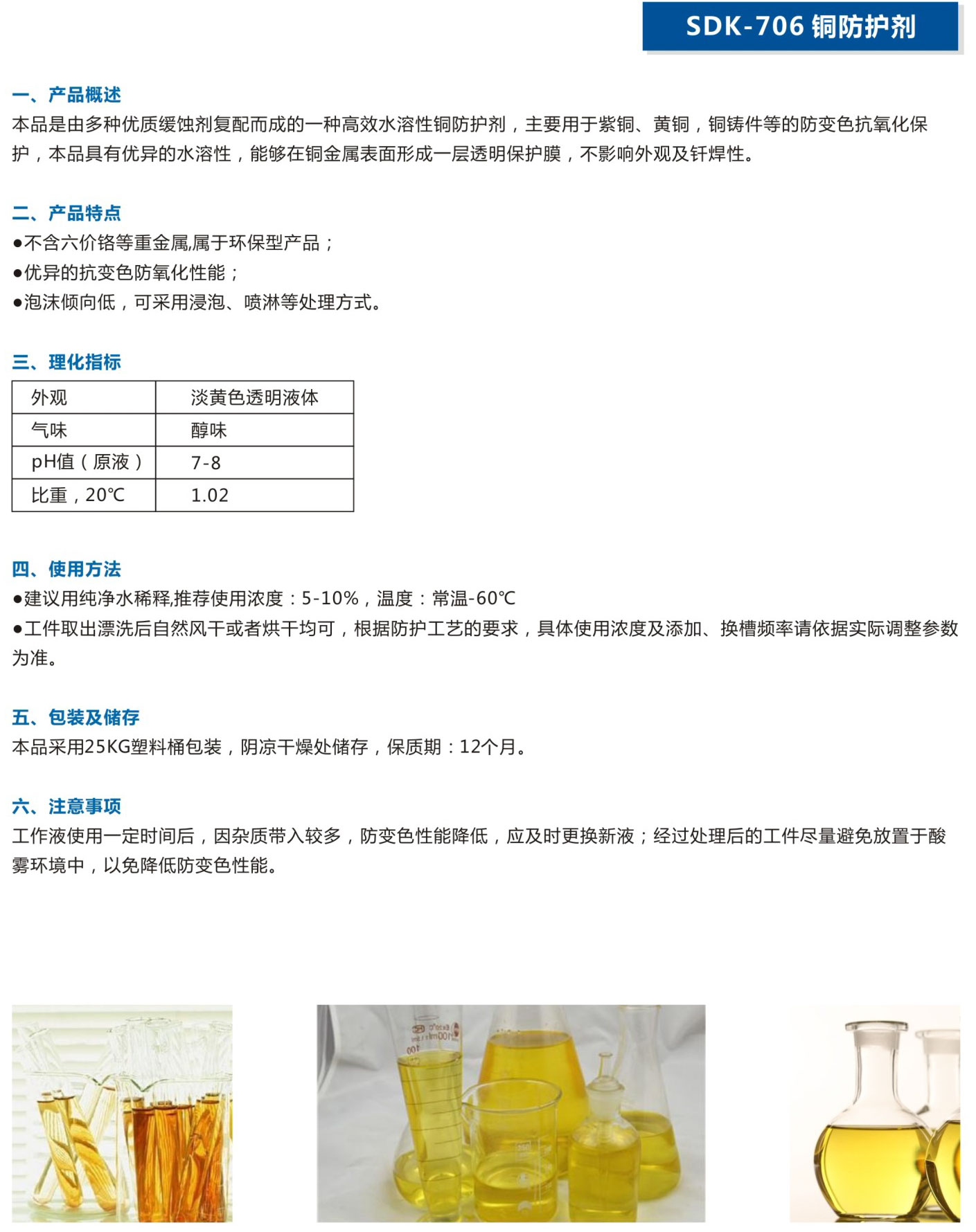 湖北潤達(dá)公司產(chǎn)品彩頁-26_05.jpg